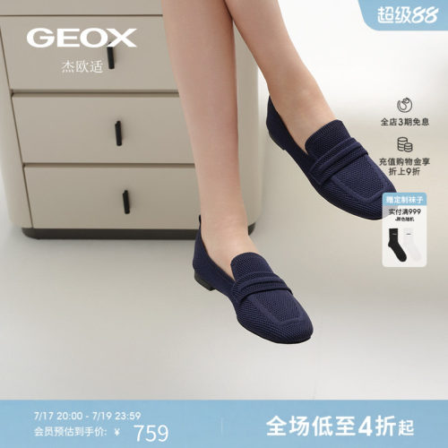 GEOX杰欧适春夏圆头一脚蹬日常百搭女鞋通勤平底透气单鞋