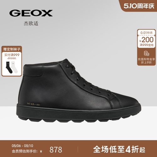 GEOX杰欧适男鞋早春百搭圆头真皮高帮黑色休闲鞋