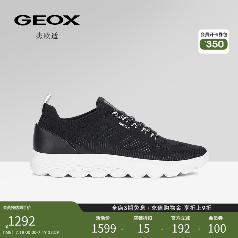 GEOX杰欧适25年新款夏季网面透气防滑缓震织物黑色男士低帮运动鞋