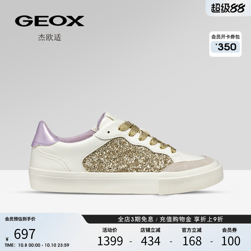 GEOX杰欧适2025年春夏新款潮流百搭亮片设计感防滑系带平底板鞋女