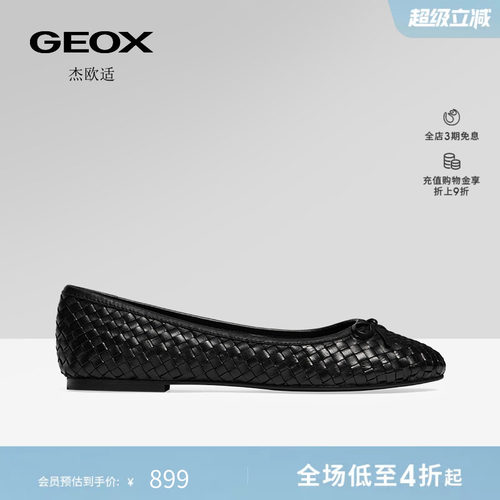 GEOX杰欧适女鞋26夏季新款舒适百搭圆头真皮平跟一脚蹬浅口单鞋