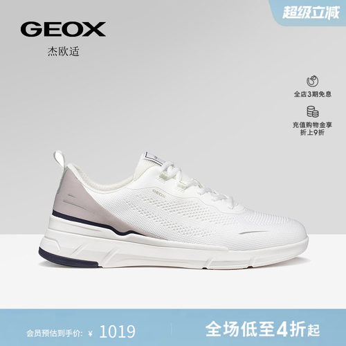 GEOX杰欧适时尚休闲男鞋