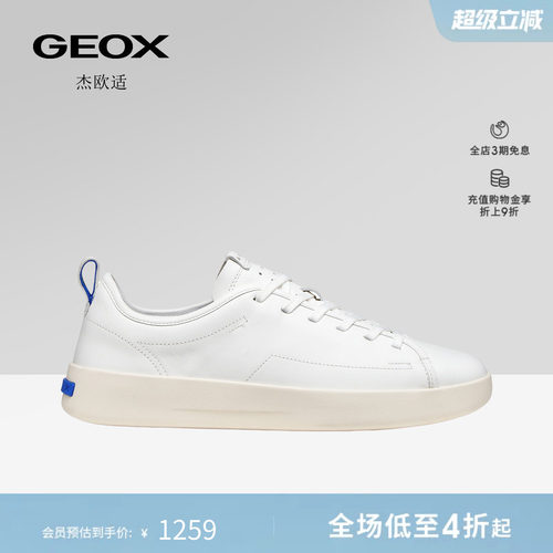 GEOX杰欧适男鞋26夏季新款纯色舒适百搭圆头时尚休闲板鞋
