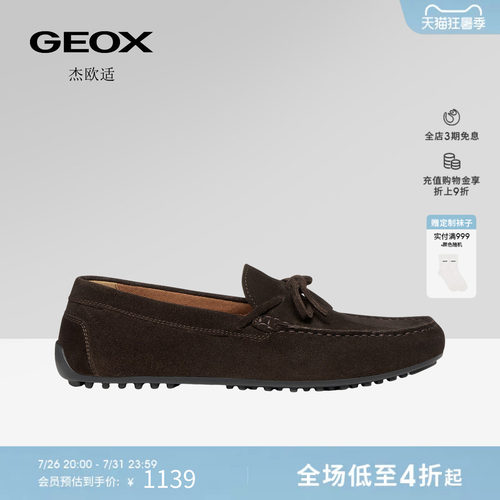 GEOX杰欧适26夏季新款男士舒适透气乐福鞋圆头一脚蹬浅口单鞋
