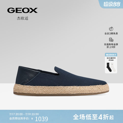 GEOX杰欧适26秋季新款男士一脚蹬厚底懒人鞋透气休闲乐福鞋