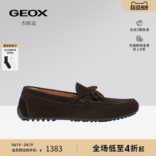 GEOX杰欧适2026春夏新款男士舒适透气乐福鞋圆头一脚蹬浅口单鞋