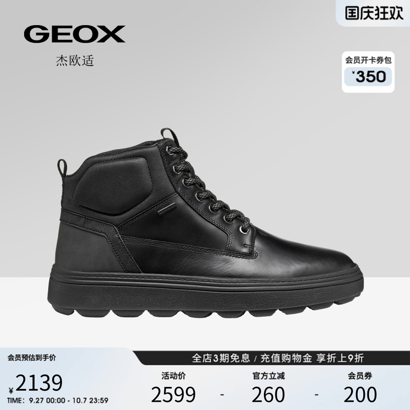 GEOX杰欧适2025秋冬新款男鞋舒适百搭圆头厚底运动高帮时尚休闲鞋