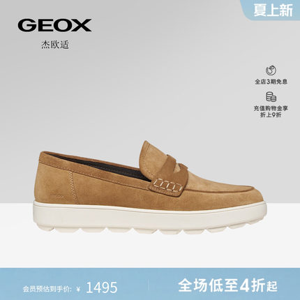GEOX杰欧适26夏季新款男士真皮透气圆头一脚蹬休闲乐福鞋