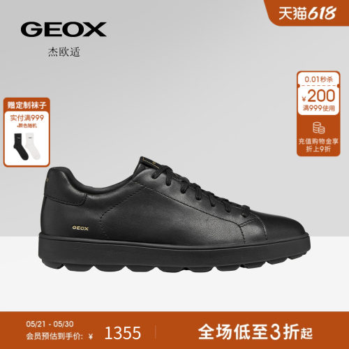 GEOX杰欧适26夏季新款男士透气纯色圆头运动低帮休闲板鞋