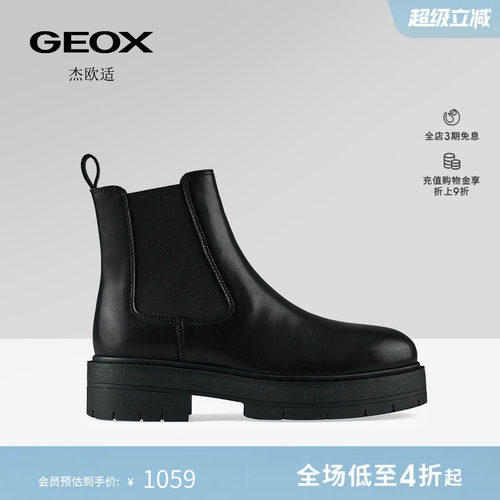 GEOX杰欧适秋冬款女靴纯色复古圆头粗跟套筒短靴时装靴