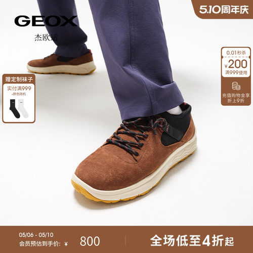 GEOX杰欧适早春STEVEN弹力鞋运动低帮厚底时尚休闲鞋百搭男鞋