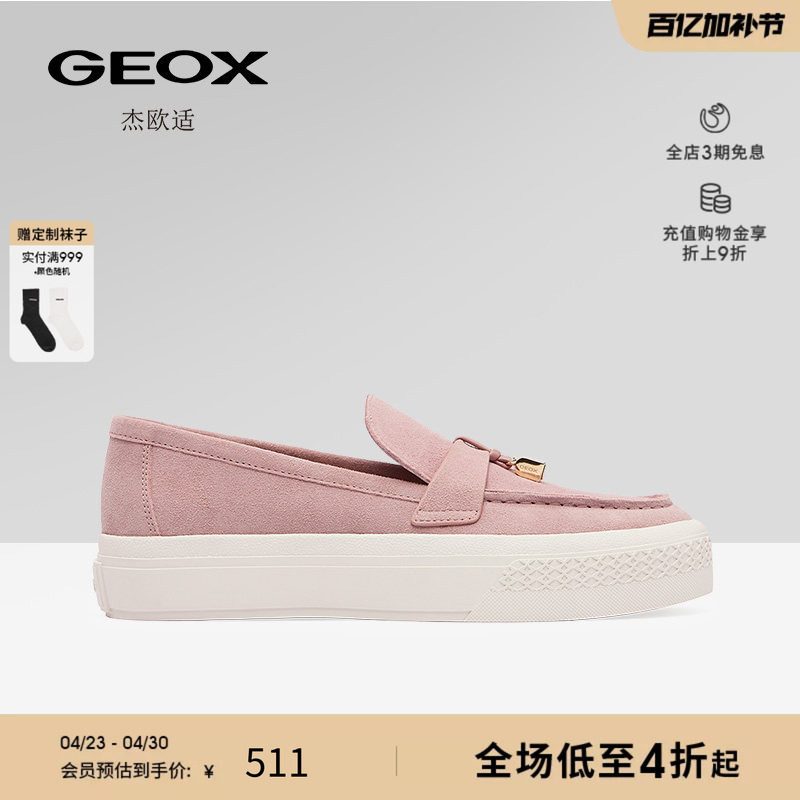 GEOX杰欧适2025夏季新款粉色舒适时尚一脚蹬轻便乐福鞋女鞋