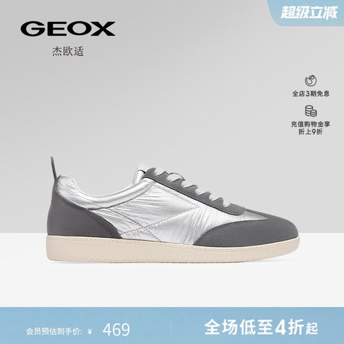 GEOX杰欧适早春拼色皮质防水耐磨运动低帮板鞋休闲男鞋