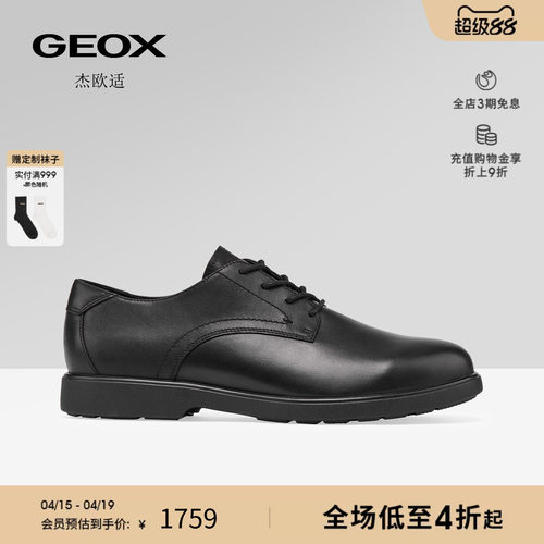 GEOX杰欧适2026春夏新款男士真皮一脚蹬休闲商务皮鞋圆头深口单鞋
