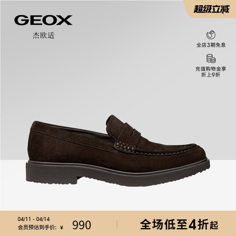 GEOX杰欧适2025年春夏新款复古通勤真皮休闲皮鞋男款一脚蹬乐福鞋