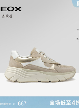 GEOX杰欧适早春白色拼色厚底增高运动低帮透气休闲女鞋