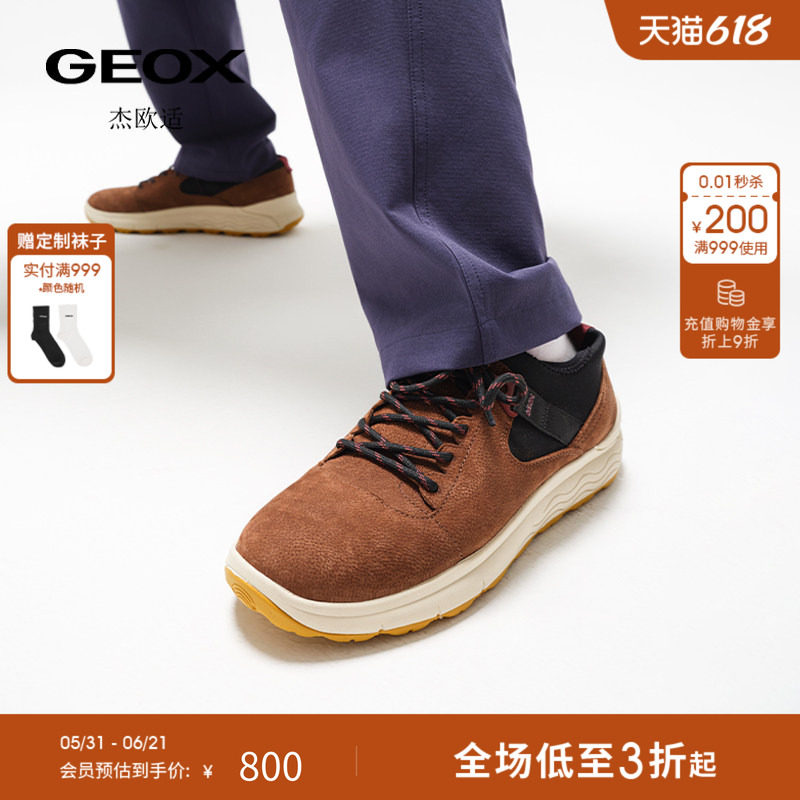 GEOX杰欧适早春STEVEN弹力鞋运动低帮厚底时尚休闲鞋百搭男鞋