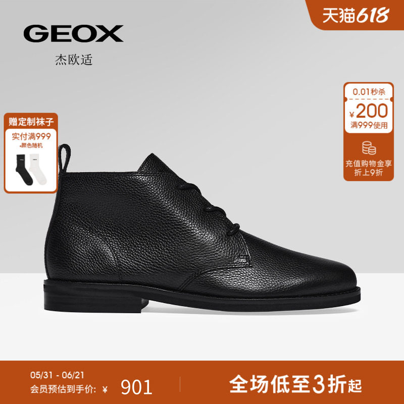 GEOX杰欧适男鞋早春纯色真皮简约时尚切尔西靴套筒短靴