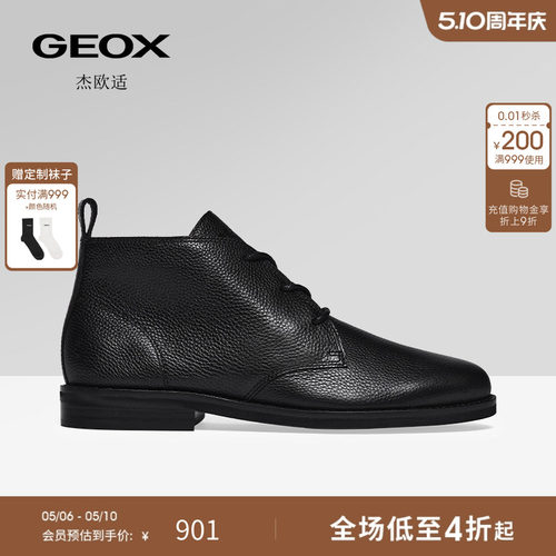 GEOX杰欧适男鞋早春纯色真皮简约时尚切尔西靴套筒短靴