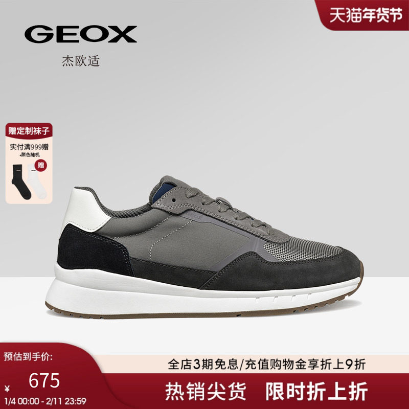 GEOX杰欧适秋冬季新款休闲时尚运动拼色透气防滑低帮男鞋,流行男鞋,时尚休闲鞋,淘宝优惠券,粉丝福利购,淘宝优惠卷