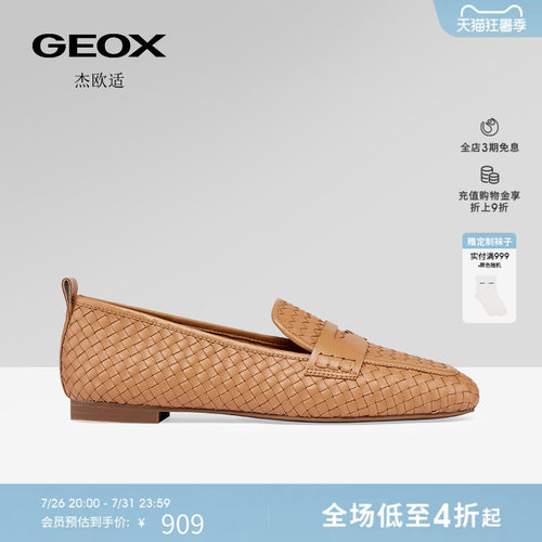 GEOX杰欧适女鞋26夏季新款圆头平跟乐福鞋一脚蹬休闲鞋单鞋