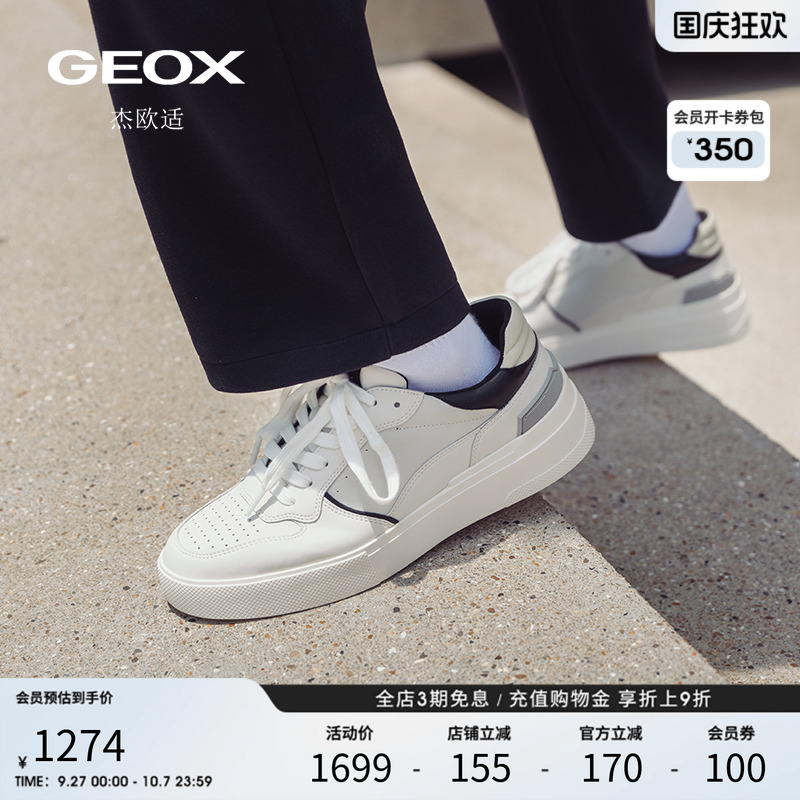 GEOX杰欧适2025秋冬新款男鞋舒适百搭圆头厚底运动低帮时尚休闲鞋
