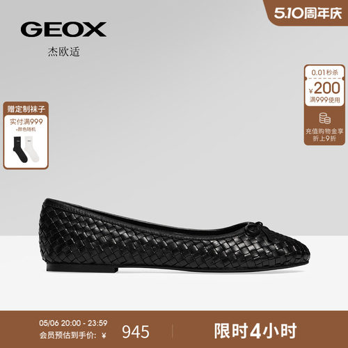GEOX杰欧适女鞋26夏季新款舒适百搭圆头真皮平跟一脚蹬浅口单鞋
