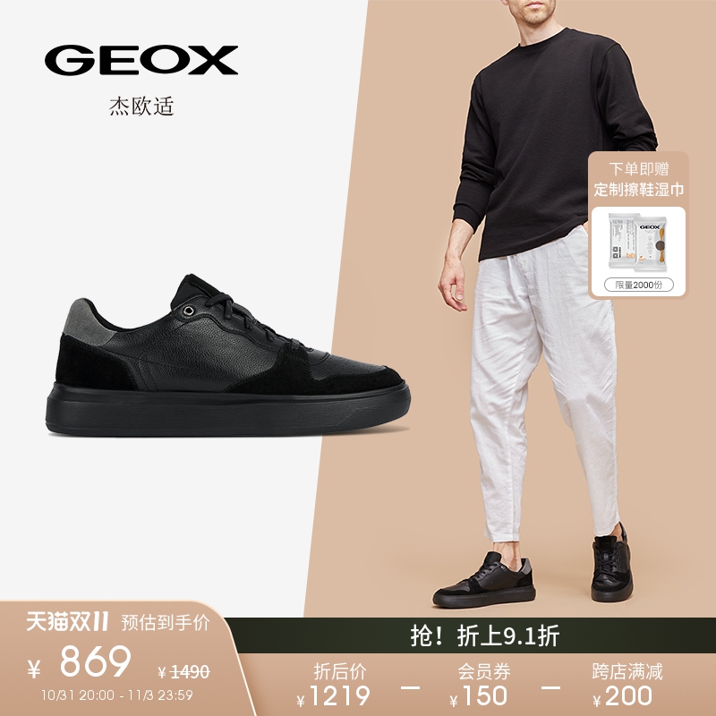 GEOX杰欧适男鞋2023年秋季新款潮流舒适圆头时尚休闲鞋U355WB