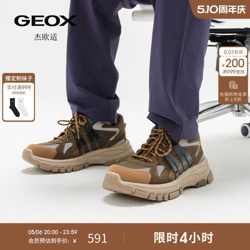 GEOX杰欧适早春ROBBIE圆头厚底运动低帮时尚休闲鞋男鞋