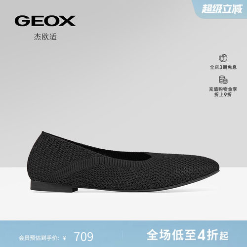 GEOX杰欧适女鞋26夏季新款舒适百搭圆头低跟一脚蹬浅口单鞋