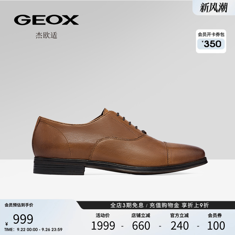 GEOX杰欧适25年夏季新款男士一脚蹬棕色商务尖头透气增高皮鞋男
