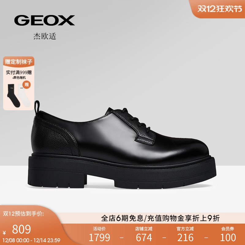 GEOX杰欧适2025年秋冬新款通勤真皮休闲皮鞋男款低帮系带纯色单鞋