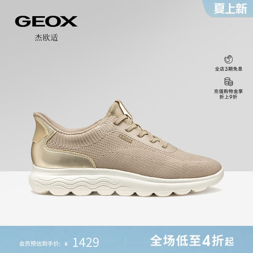 GEOX杰欧适26夏季新款女鞋拼色厚底圆头舒适透气低帮时尚休闲鞋