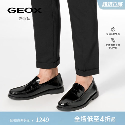 GEOX杰欧适26夏季新款男士真皮乐福鞋低跟一脚蹬透气商务皮鞋