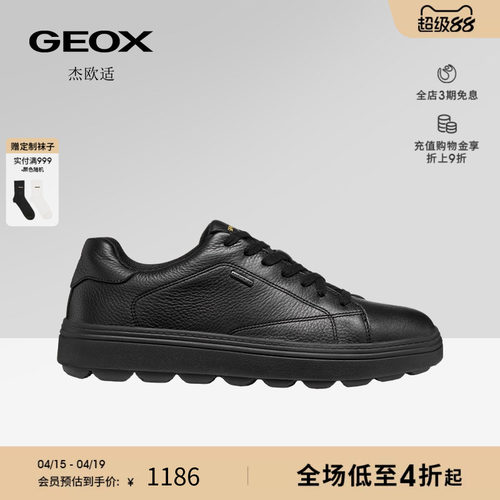 GEOX杰欧适早春男厚底休闲鞋