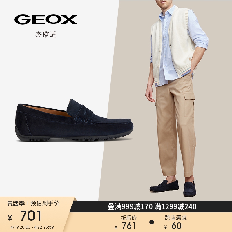 杰欧适男鞋GEOX乐福鞋