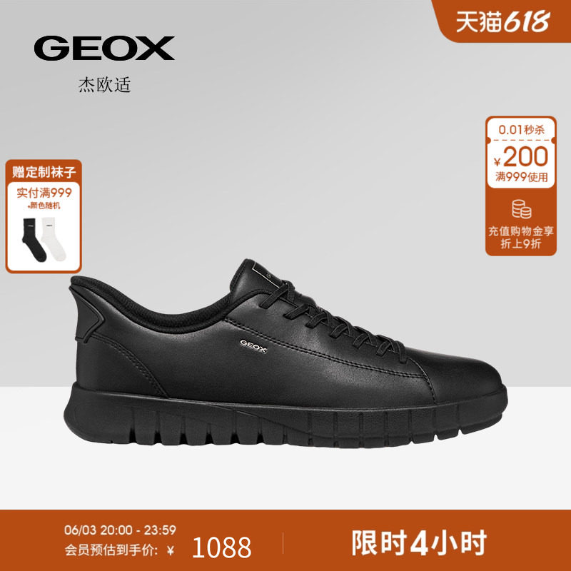 GEOX杰欧适26夏季新款男士纯色厚底圆头运动鞋时尚休闲鞋