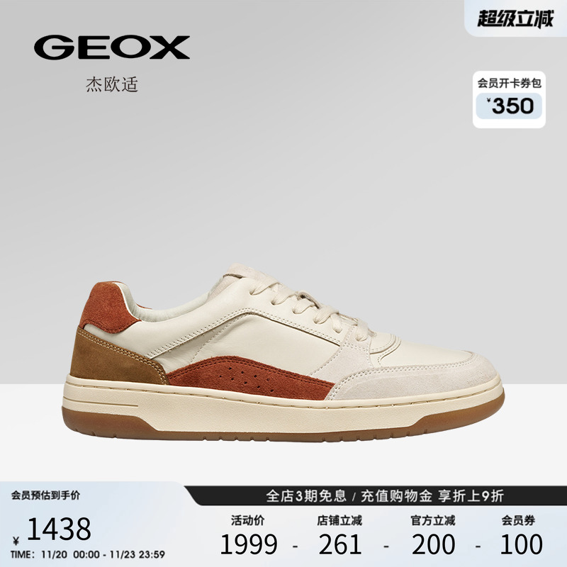 GEOX杰欧适2025秋冬新款男鞋真皮复古拼色撞色休闲板鞋男运动单鞋
