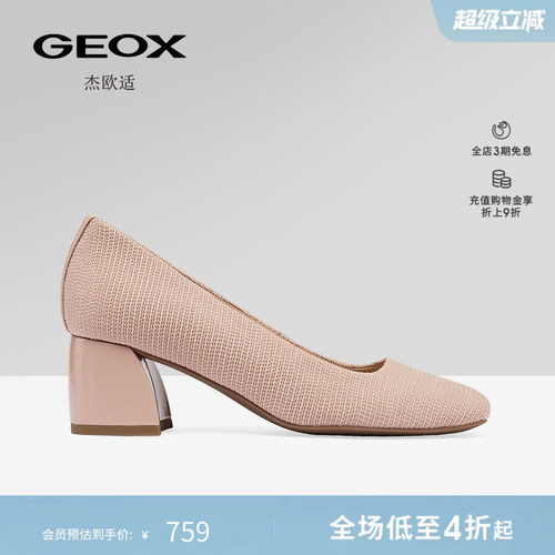 GEOX杰欧适春夏浅口时尚女方根高跟百搭休闲方头单鞋女鞋