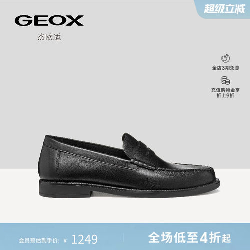 GEOX杰欧适26夏季新款男士真皮透气乐福鞋一脚蹬低跟商务皮鞋