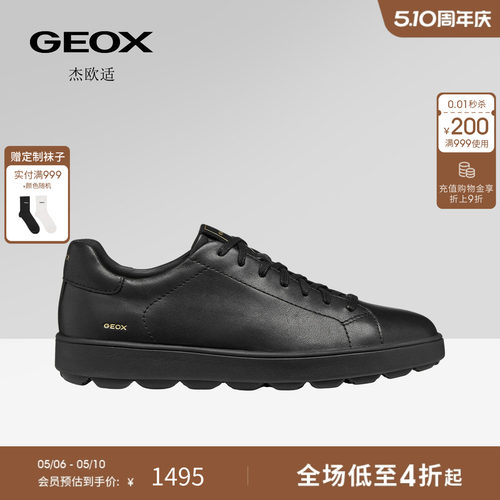GEOX杰欧适26夏季新款男士透气纯色圆头运动低帮休闲板鞋