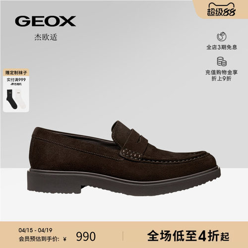 GEOX杰欧适春夏复古通勤真皮休闲皮鞋男款一脚蹬乐福鞋