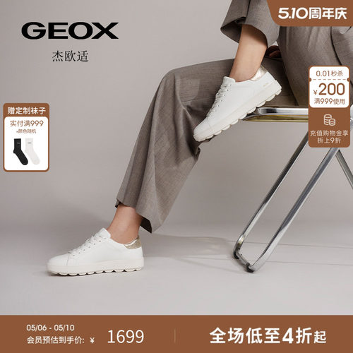 GEOX杰欧适女鞋26夏季新款真皮厚底运动低帮透气女圆头休闲板鞋