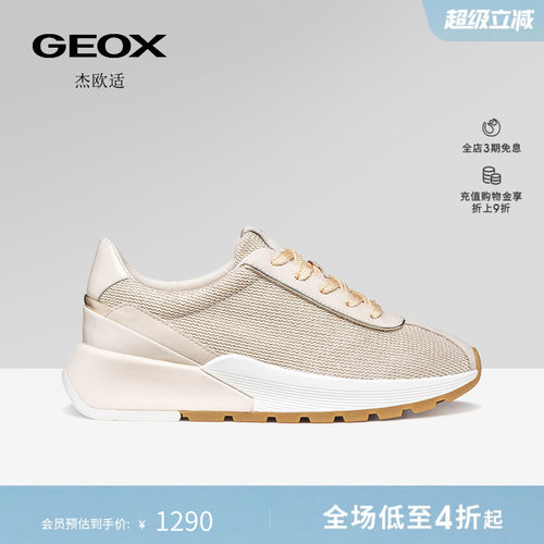 GEOX杰欧适26夏季新款女鞋拼色运动低帮圆头厚底时尚休闲鞋
