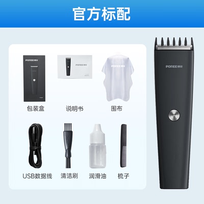 博锐PC1907电动理发器