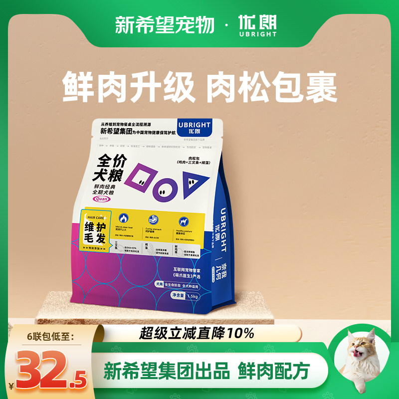 优朗新希望全价狗粮大中小型成幼犬粮通用维护毛发清润1.5kg
