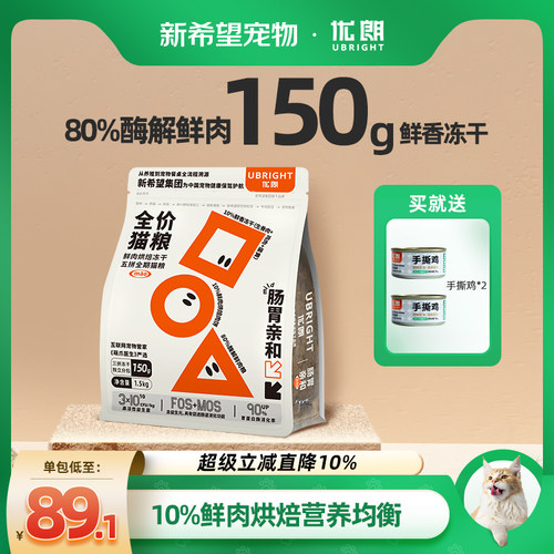 优朗新希望真鲜肉五拼烘焙猫粮