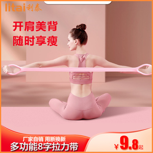 8字拉力器美背拉力绳开背八字拉力器拉力带练习 瑜伽带家用健身器