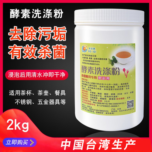 海外奶茶店咖啡专用KOI同款奶茶店茶桶去茶渍茶垢店去咖啡渍清洁