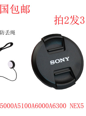 索尼镜头盖40.5mm微单A5000A5100A6000A6300 NEX5 6相机16-50配件